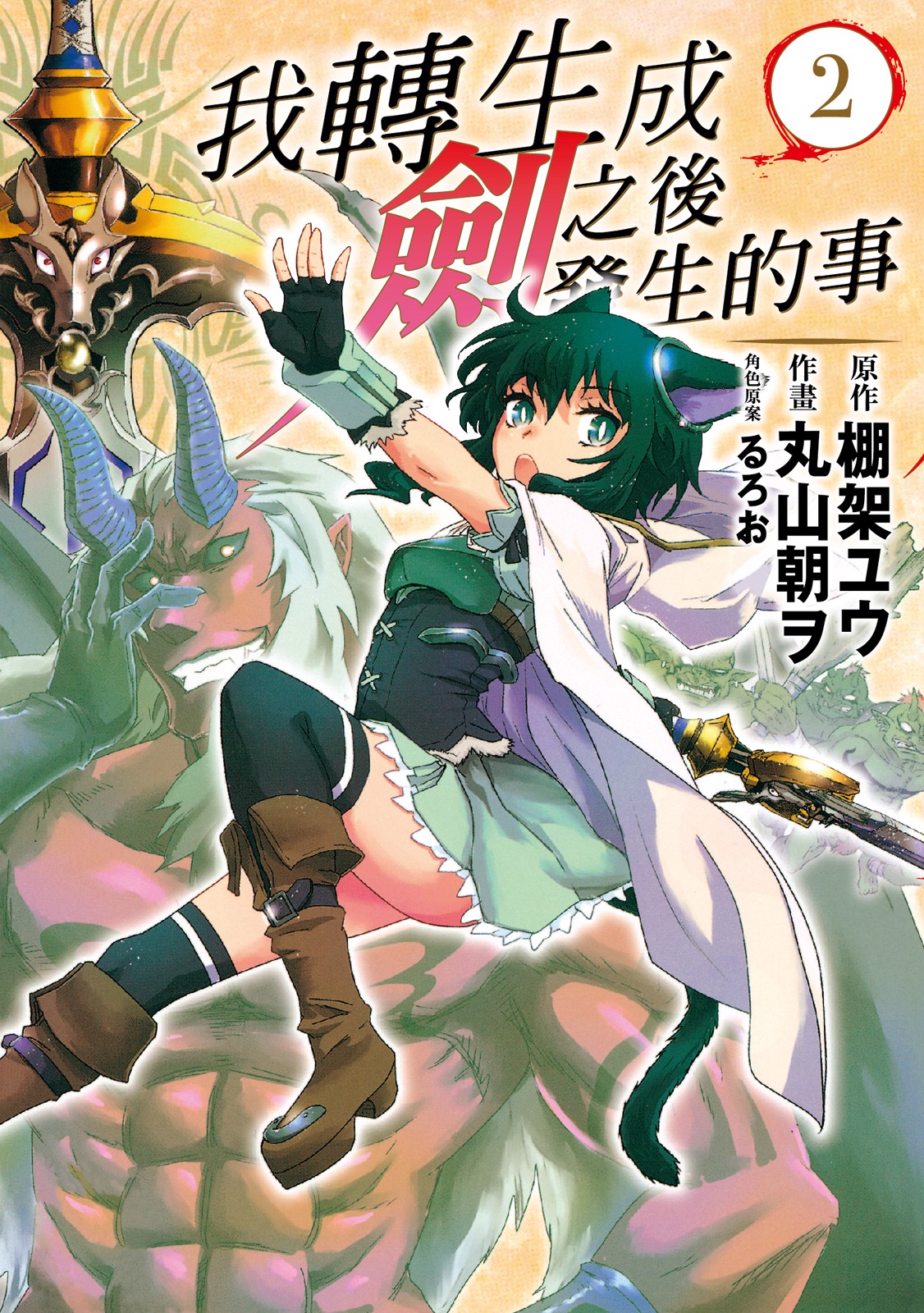 東立電子書城