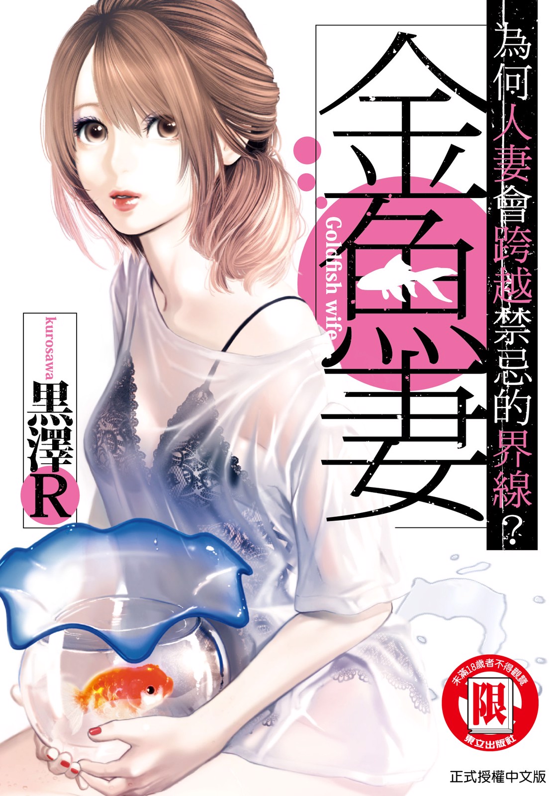 東立電子書城