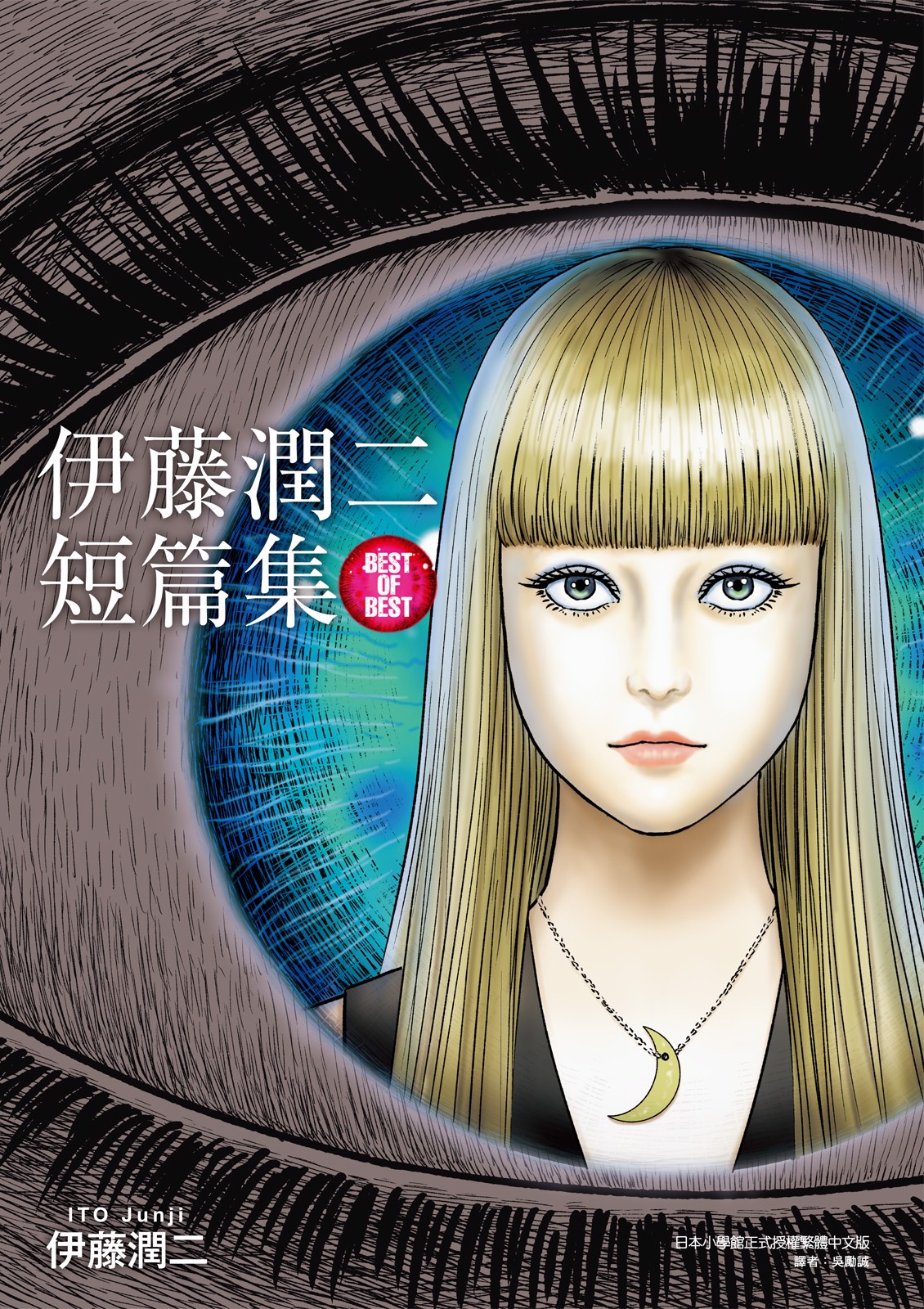 東立電子書城結局