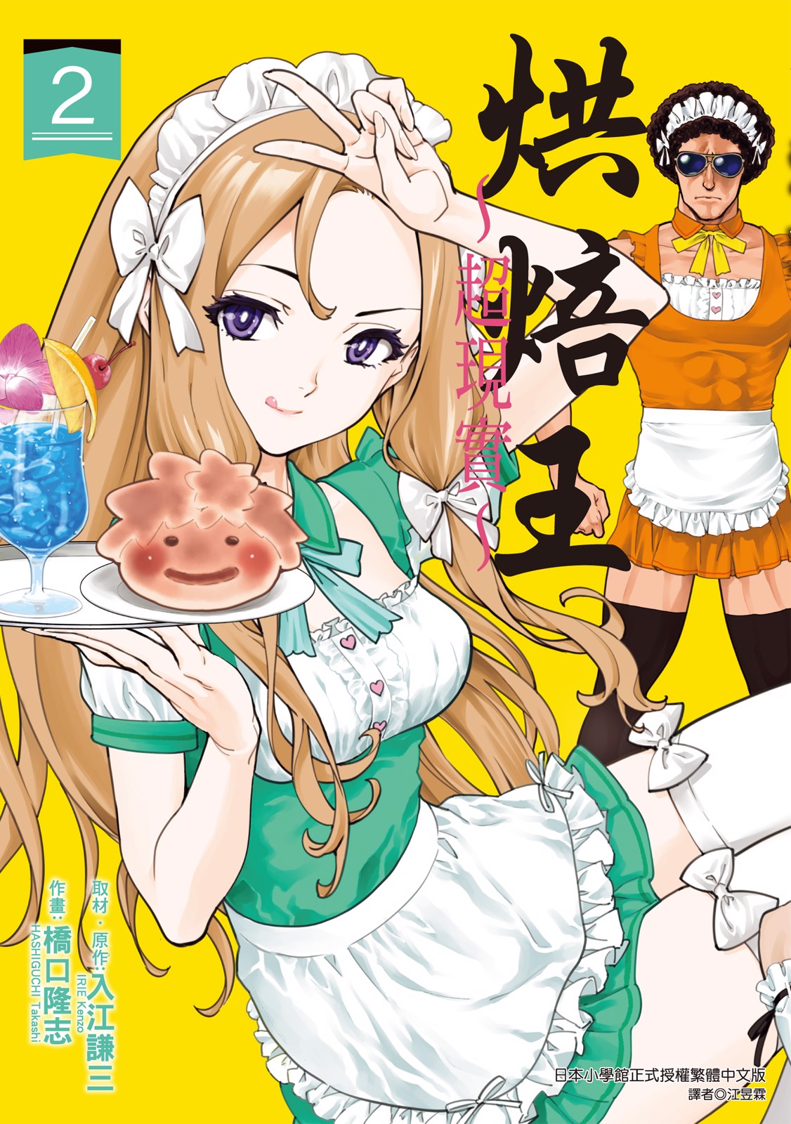 東立電子書城秘密