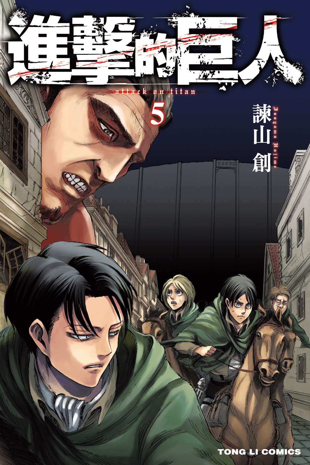 55 个Attack on Titan 点子