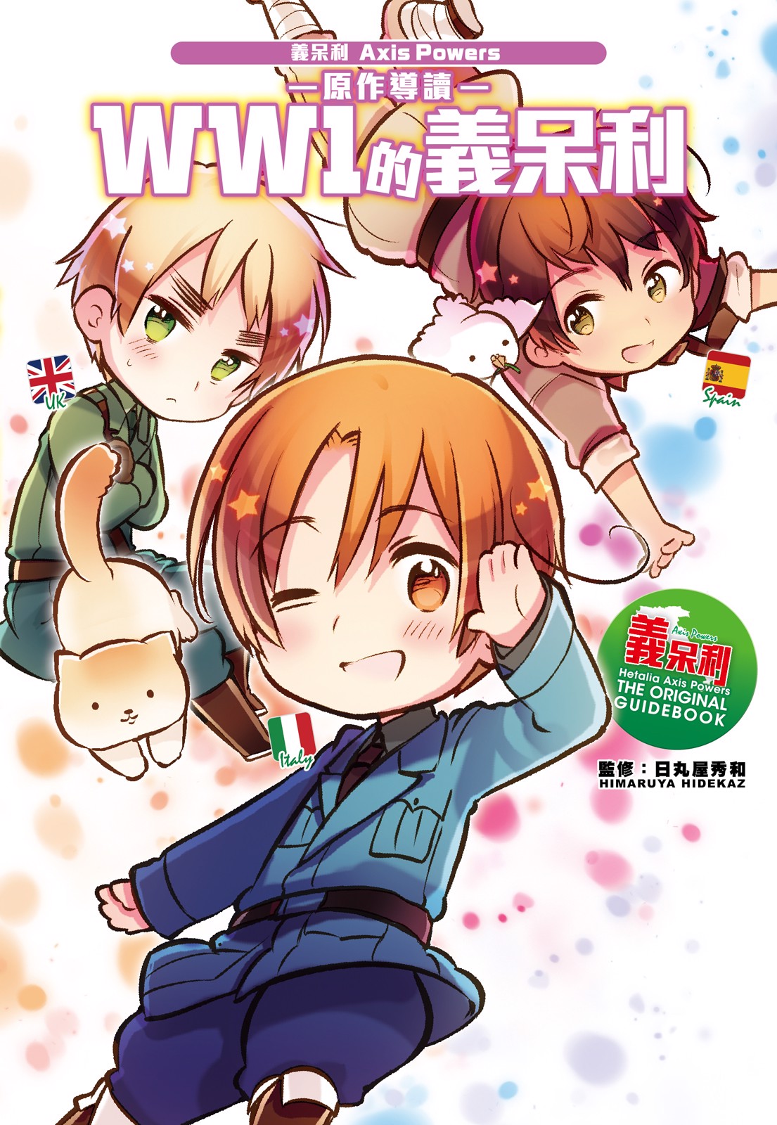 東立電子書城