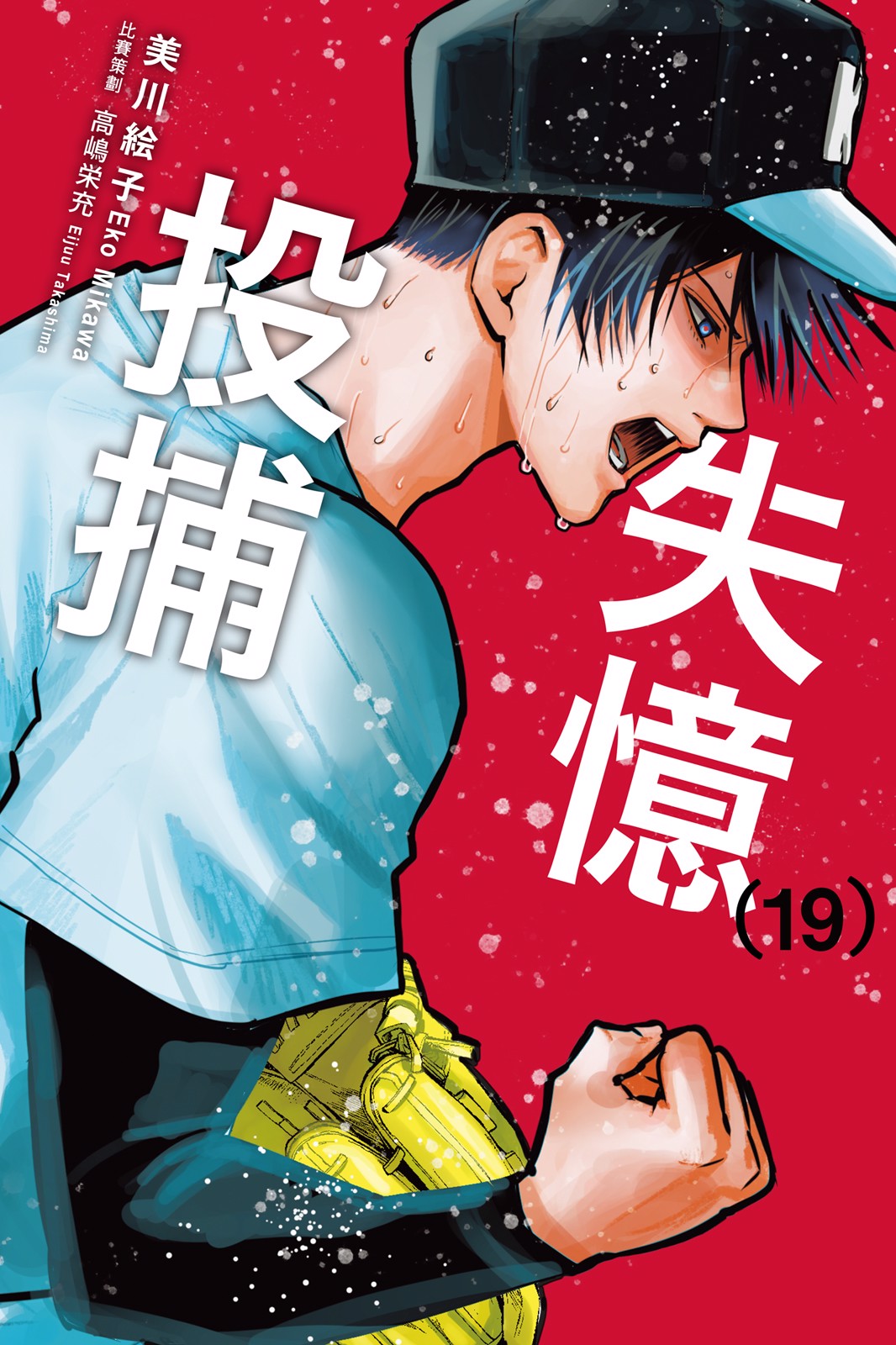 東立電子書城