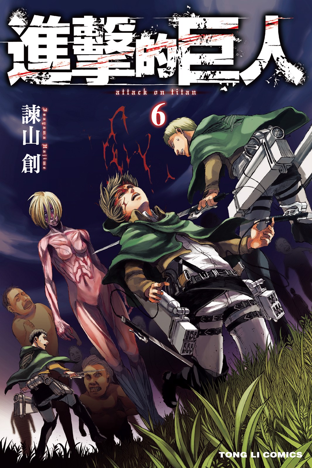 55 个Attack on Titan 点子