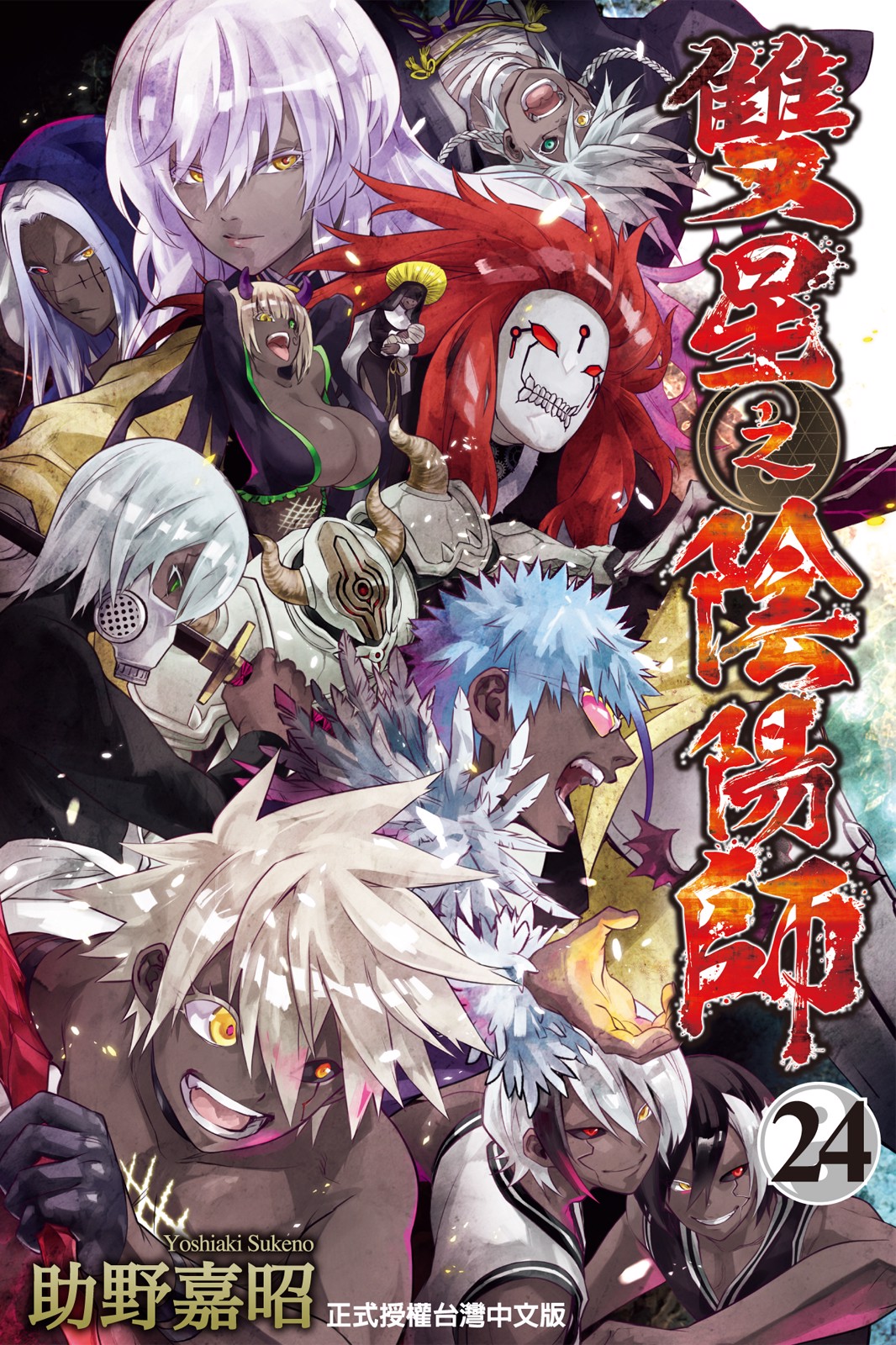 東立電子書城 東立電子書城