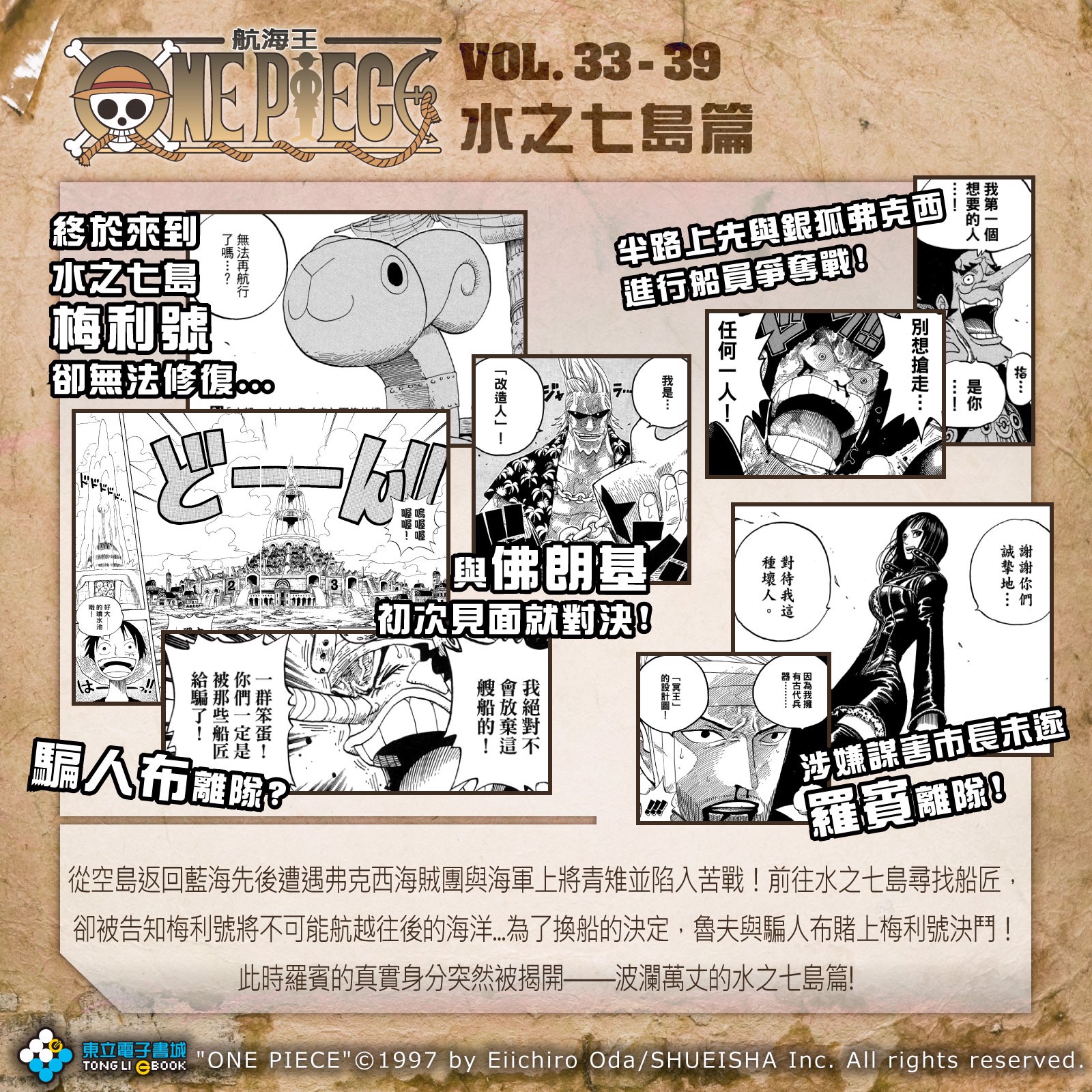 東立電子書城