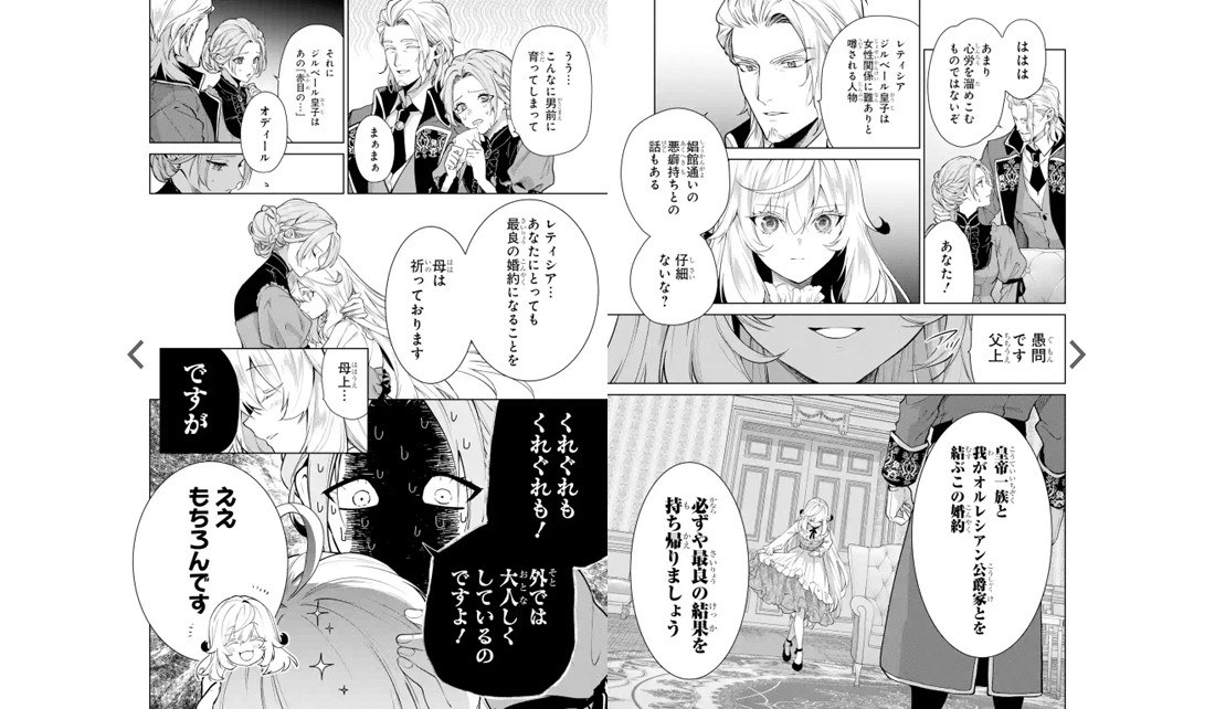 王莽 儒家の理想に憑かれた男　東晋次　白帝社　希少　絶版2003年　初版 dショッピング |劇画家畜人ヤプー 2（悪夢の日本史編） 復刻版